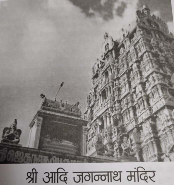 aadi jagannath mandir aadi jagannath mandir