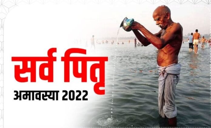 amavasya amavasya