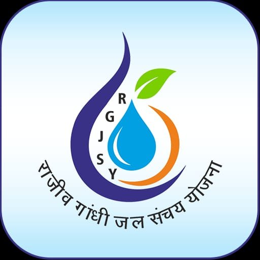 rajiv gandhi jal sanchyan rajiv gandhi jal sanchyan