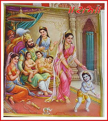 dashrath putra ram dashrath putra ram