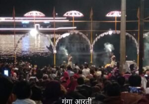 ganga aarti
