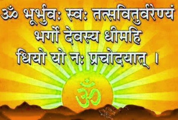 gayatri mantra00 gayatri mantra00