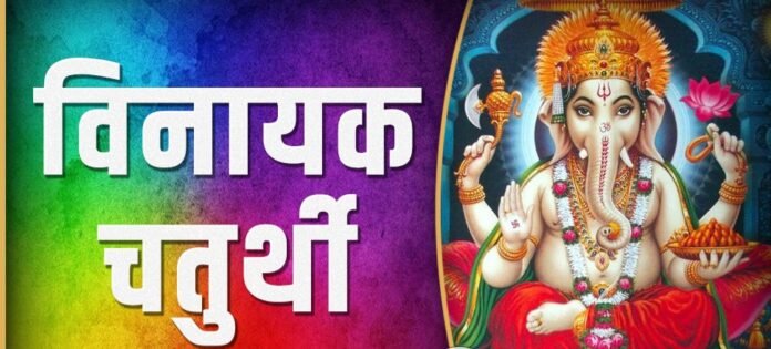 vinayak vinayak