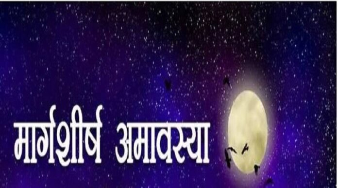 amavasya amavasya