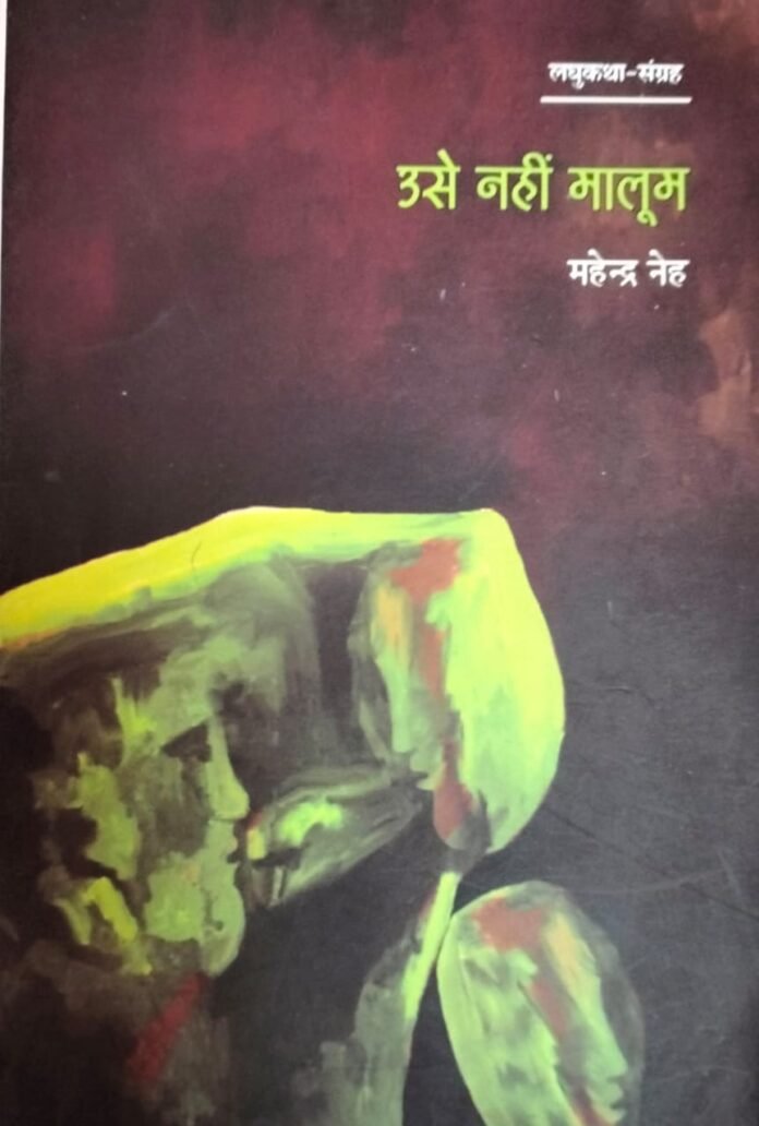 mahendra neh mahendra neh