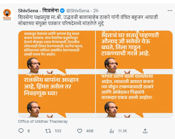 shiv sena