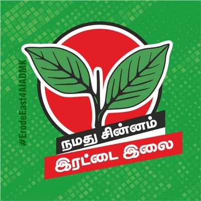 aiadmk