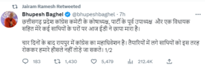 bhupesh baghel