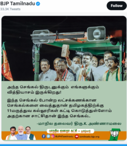 bjp tamilnadu