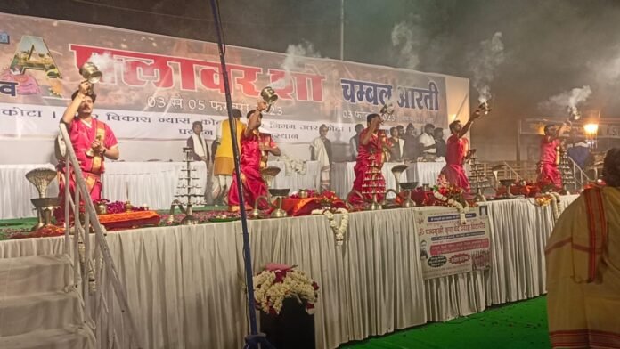 chambal aarti chambal aarti