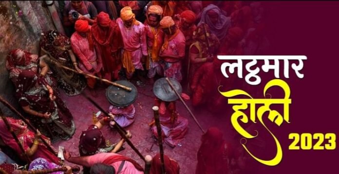 lathmar holi 2023 1675076383