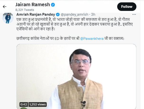 pawan kheda pawan kheda