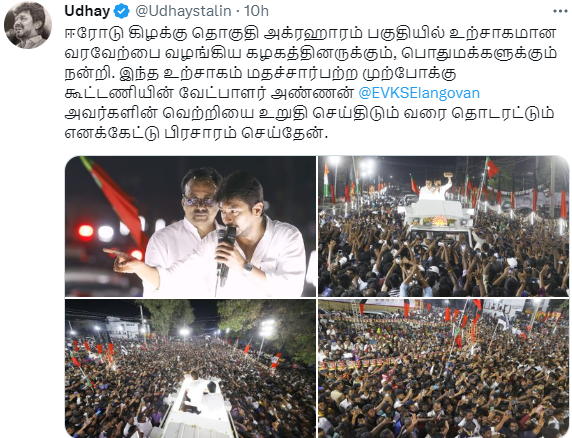 udaynidhi