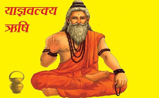 yajnavalkya yajnavalkya