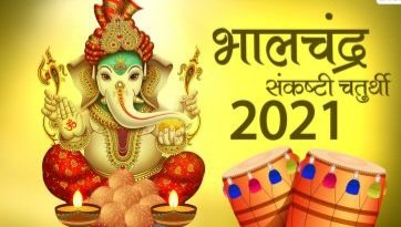 bhalchandra sankashti chaturthi3 380x214
