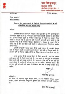 latter of bharat singh