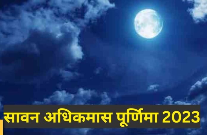 7100372 adhik maas purnima 2023 7100372 adhik maas purnima 2023