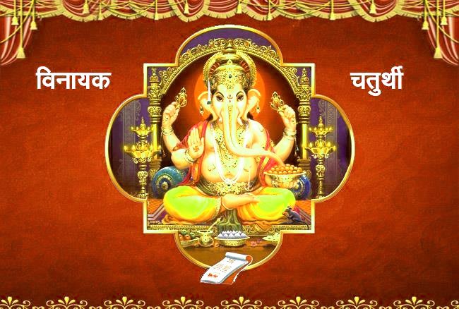 chaturthi 2018101114290854 chaturthi 2018101114290854
