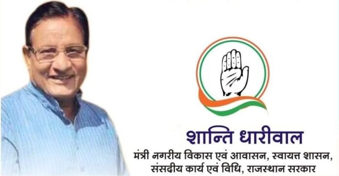 dhariwal shanti