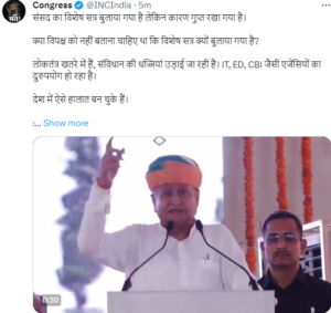 gehlot