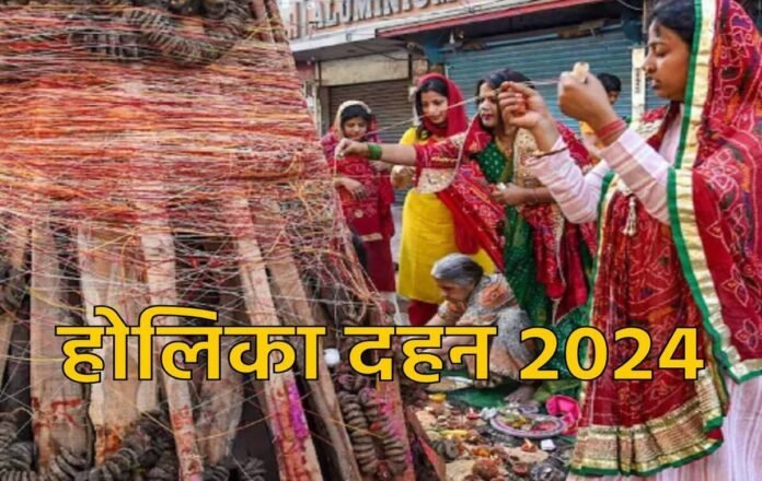 holika dahan 2024 holika dahan 2024