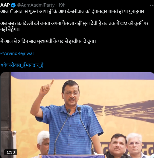 kejariwal kejariwal