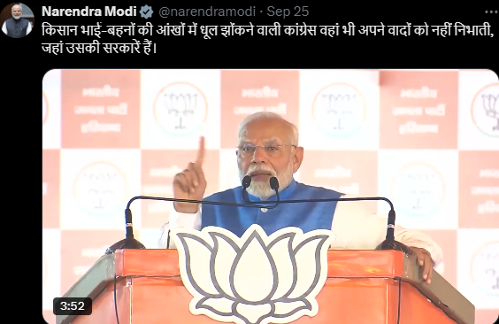 modi ji