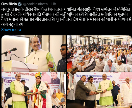 om birla om birla