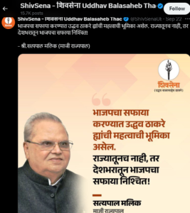 thakre