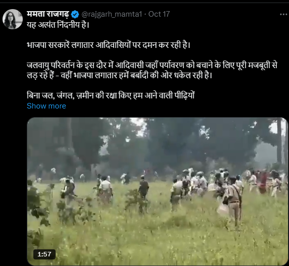 jangal jangal