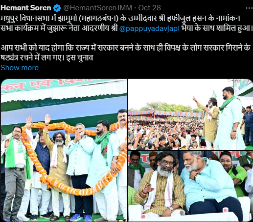pappu yadav pappu yadav