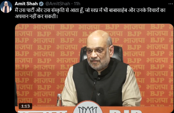 amit shah
