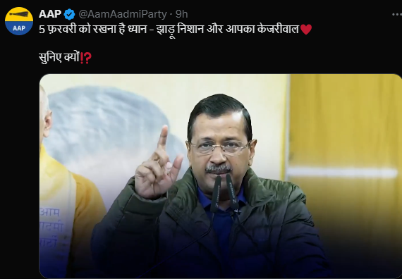 aap aap