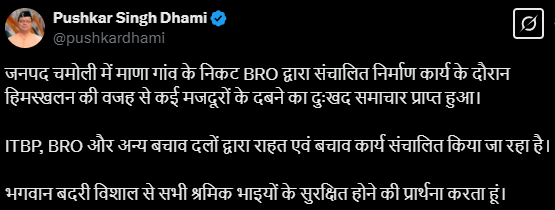 dhami 1
