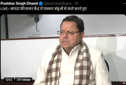 dhami dhami