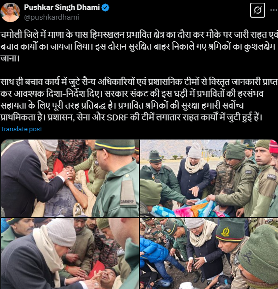 dhami dhami